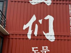 -图们国门景区