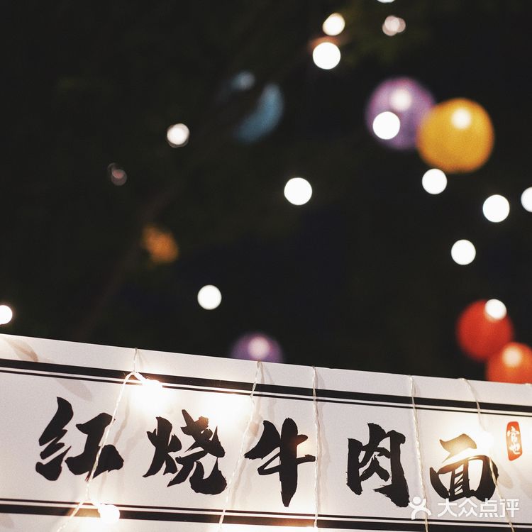 湖州街边吃到了真正的红烧牛肉面🍜豪华版满满的料你会买吗？