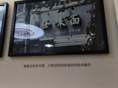 -吴记怪味面(牛王庙店)