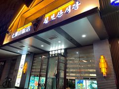 -七宝山饭店(福鼎花园店)