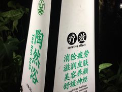-九曲湾度假村温泉