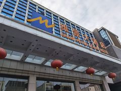 -山东政协大厦维景大酒店