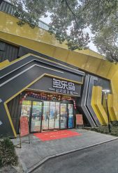 -多乐岛运动游乐城(杭州店)
