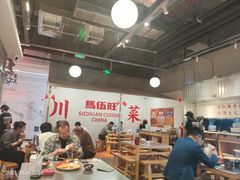 -馬伍旺川菜(金象城店)