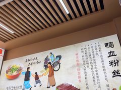 -老字号鸭血粉丝汤(水香街店)