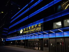 -英皇电影城(英皇集团中心IMAX店)