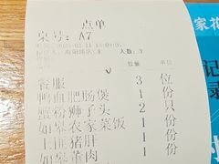 -沈家花园如皋菜(海阳路店)