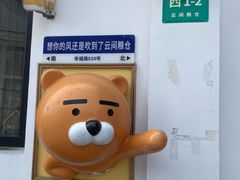 -云间粮仓