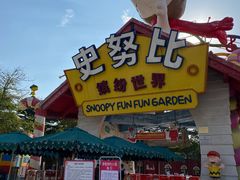 -史努比缤纷世界