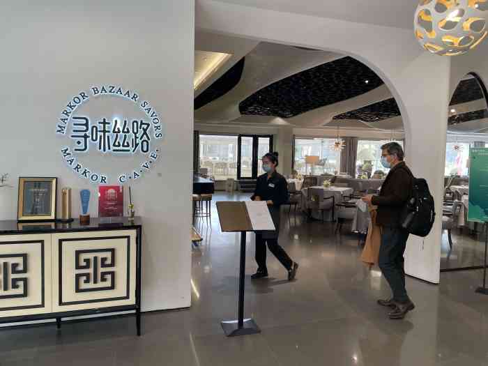 寻味丝路美克洞学馆寻味丝路餐厅