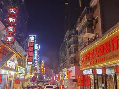 -庞家烧烤客栈(炮台山店)