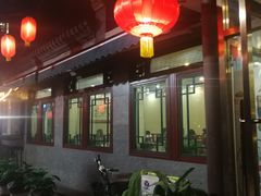-双和顺-清真(灯市口西街店)