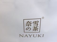 -奈雪的茶(石家庄万象城店)
