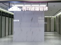-宁波鄞州万达广场