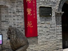 -福建省非物质文化遗产博览苑