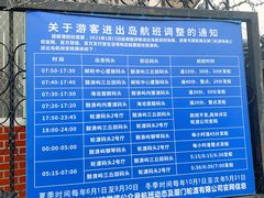 -厦门邮轮中心厦鼓码头(轮渡站)