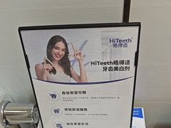 -登特口腔医院(鼓楼东街口店)