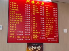 -阿姨牛杂(北京路店)