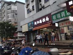 -朝阳路拉面店