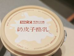 -巴奴毛肚火锅(悠唐购物中心店)
