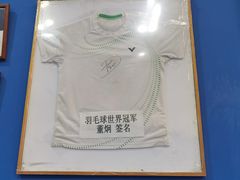 -伯明顿羽毛球(南开分馆)