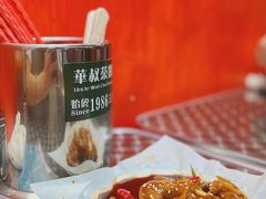 -華叔茶記