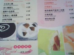 菜单-糖糖屋•糖水•雪花冰店(时尚天河店)