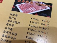 菜单-忆春秋火锅(文翠路店)