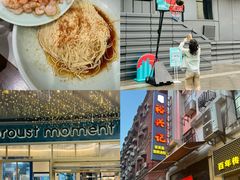 -裕兴记•蟹黄面馆(人民广场店)