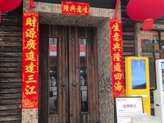-大良毋米粥(锦龙路总店)