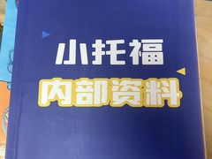 -I-Shine英语国际教育(御桥张江中心)
