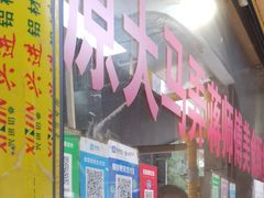 -大马弄蒋师傅美食酥鱼(察院前店)
