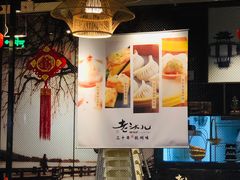 大堂-老头儿油爆虾·知味杭州(爱琴海购物中心)