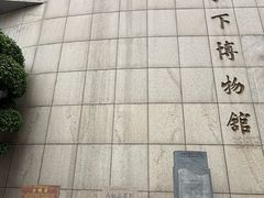 -白鹤梁水下博物馆