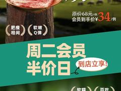 -阳坊胜利涮羊肉(阳坊老店)