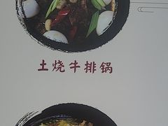 -黄牛肉馆·皖南土菜