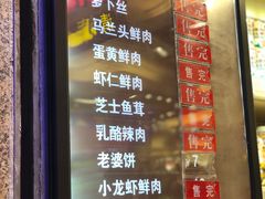 菜单-泰康食品(南京东路店)