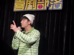 -喜剧部落脱口秀(三里屯工体店)