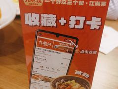 -九老汉·川渝江湖菜(合川路2店)