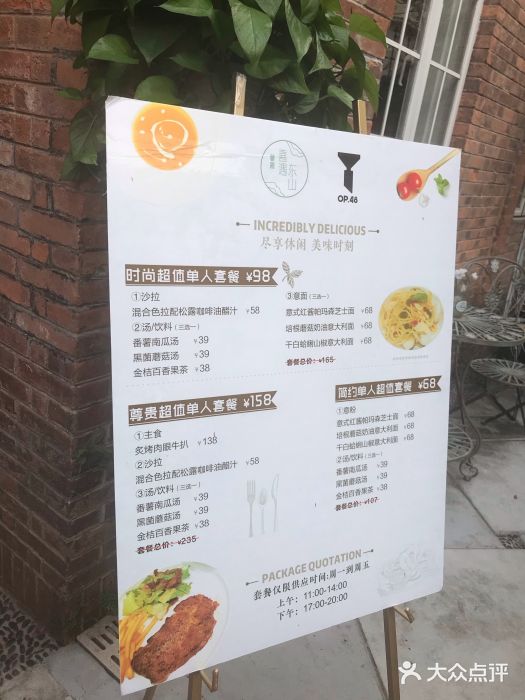 馨园villa融合菜(东山店)菜单图片