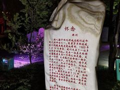 -海子诗歌陈列馆