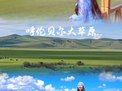 -莫日格勒旅游景区