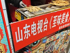 -芙蓉泉·烤鸡爪(芙蓉街店)
