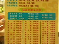 菜单-来自潮州牛肉店(华强北店)