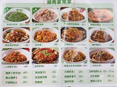 -绿草地·湘菜(7mall店)
