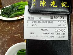 -陈光记烧腊店(罗保博士街店)
