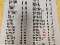 -喜盈门保健甜品店