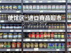 -婕妮璐超市 Jenny Lou’s Shop(三里屯店)