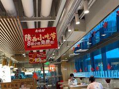 大堂-老碗会·陕西手工面(中心书城店)