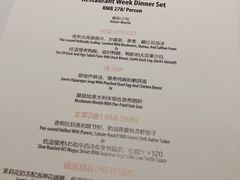 菜单-蝶舍·MAISON PAPILLON